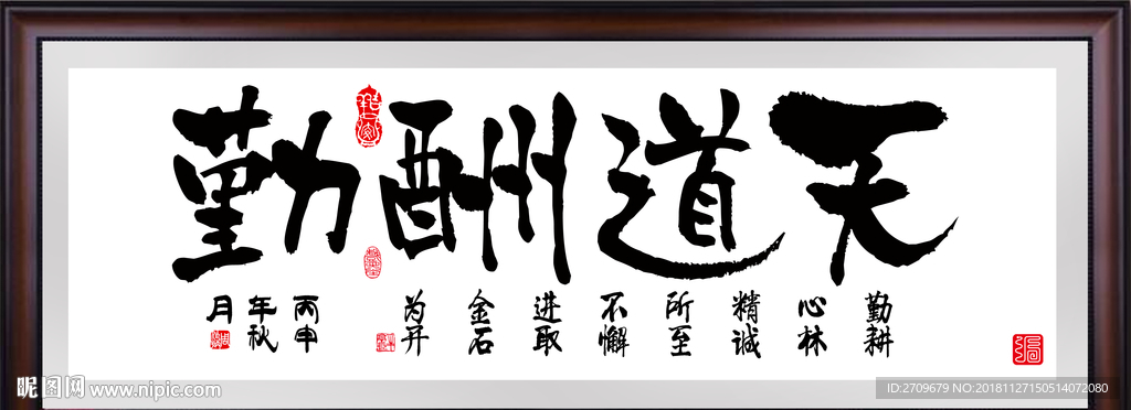 名言警句