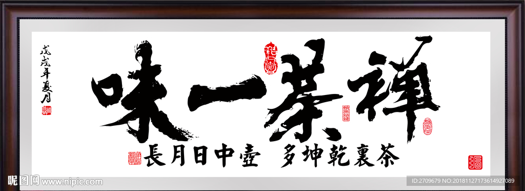 茶楼