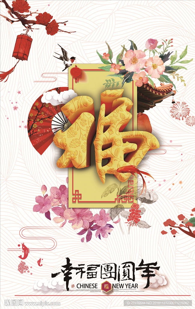 新年海报