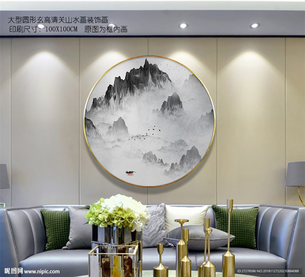 新中式山水画 圆形山水画