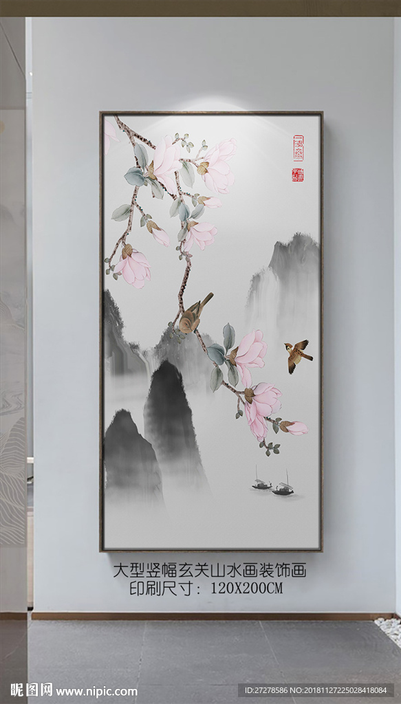 大型山水玄关装饰画