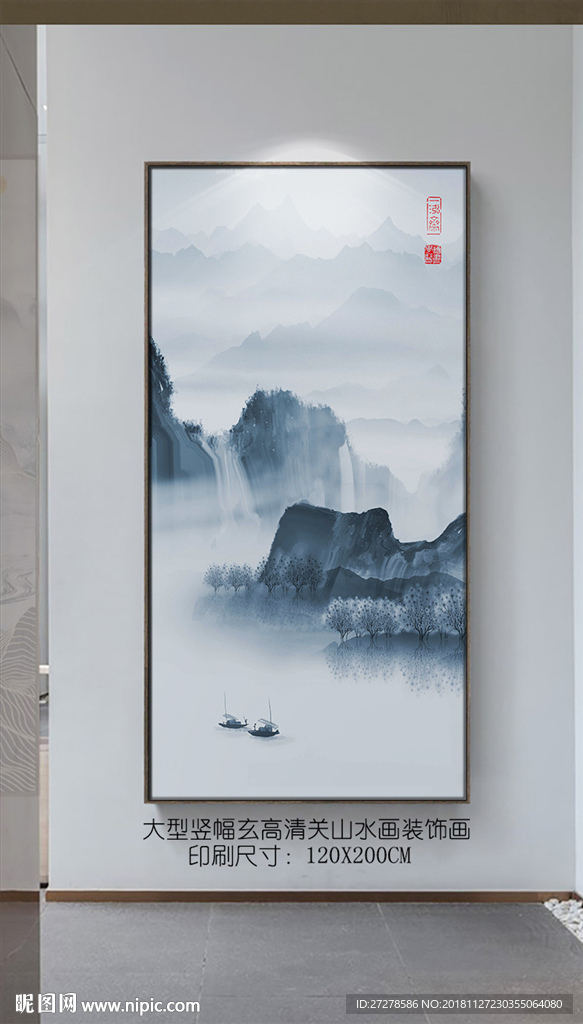 大型山水玄关装饰画