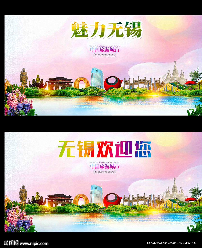 无锡