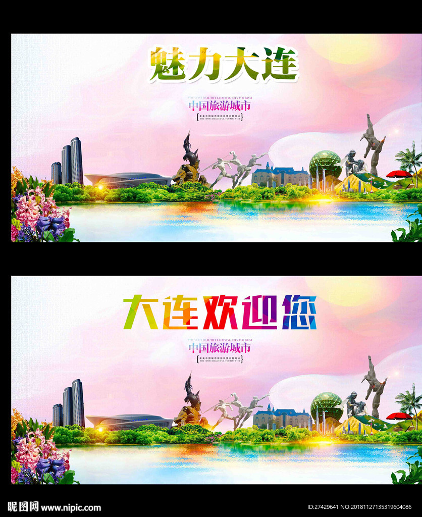 大连