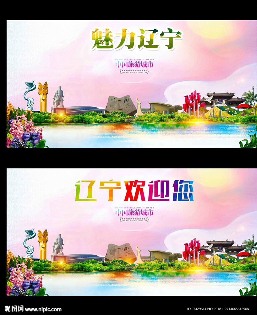 辽宁