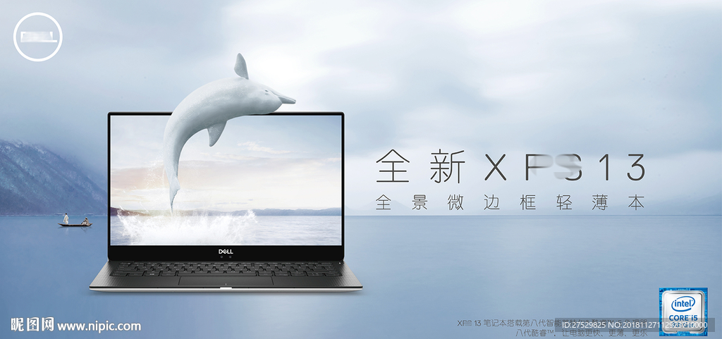 xps笔记本海报