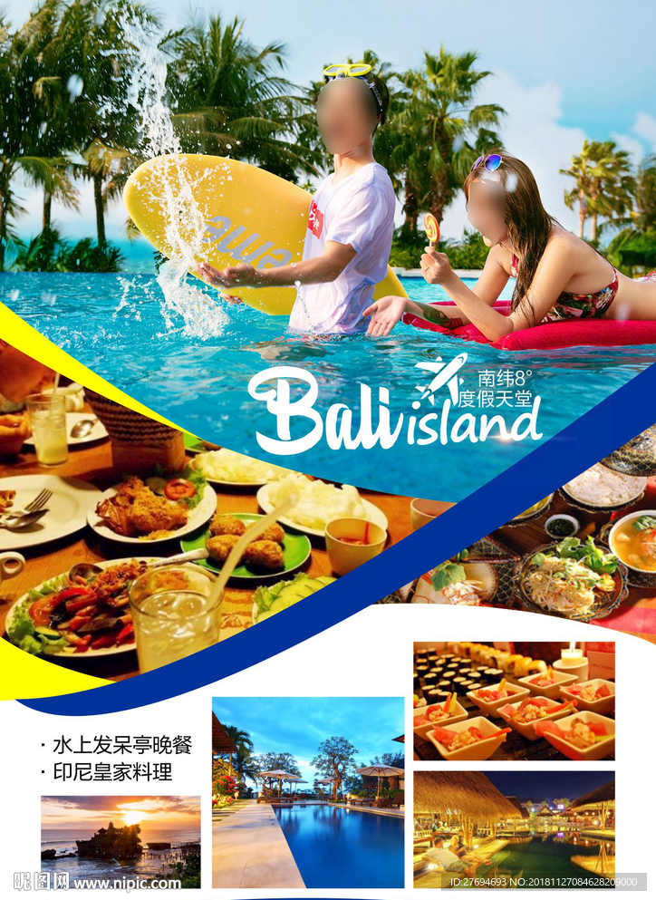 巴厘岛