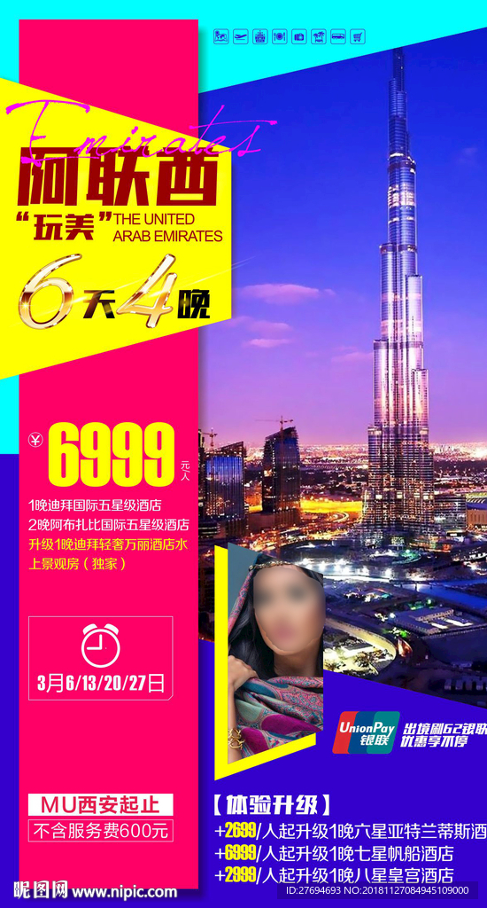 摩洛哥