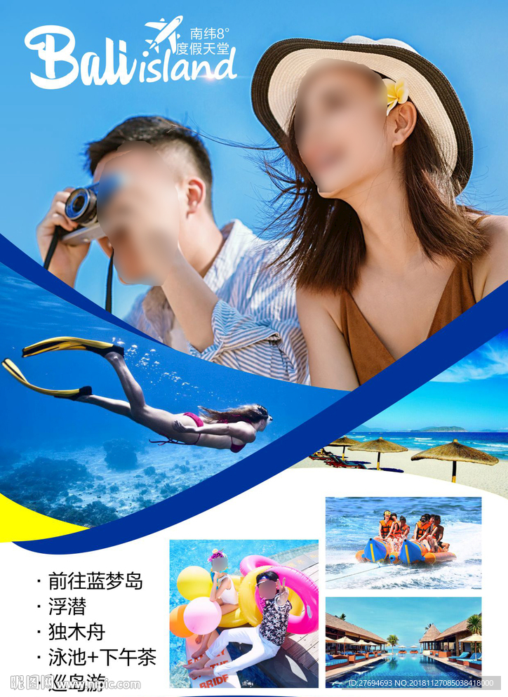 巴厘