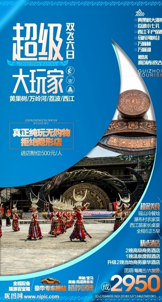 超级大玩家
