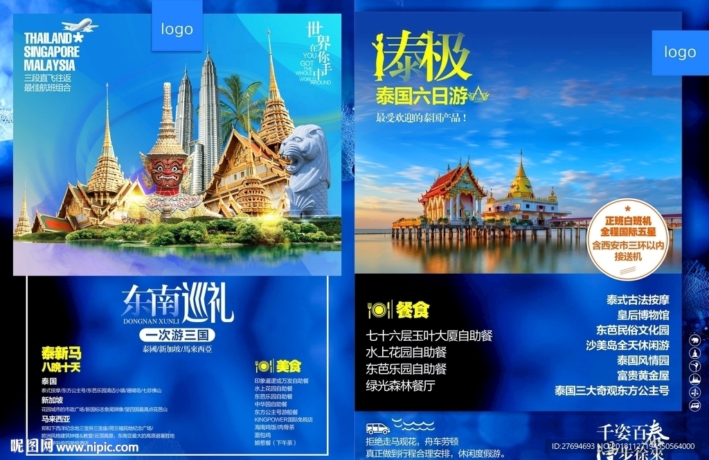 泰国-太极-彩页