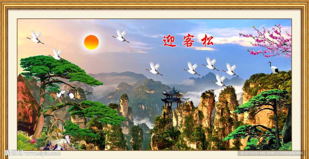 迎客松