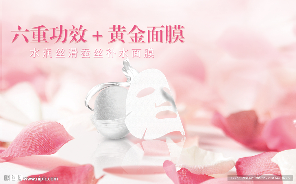 黄金面膜