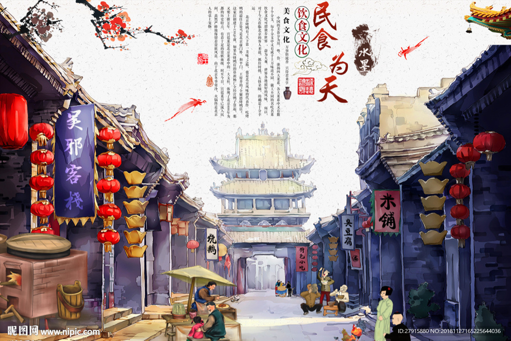 中式水墨传统文化饮食文化背景墙