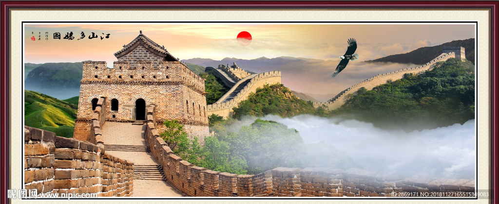 长城