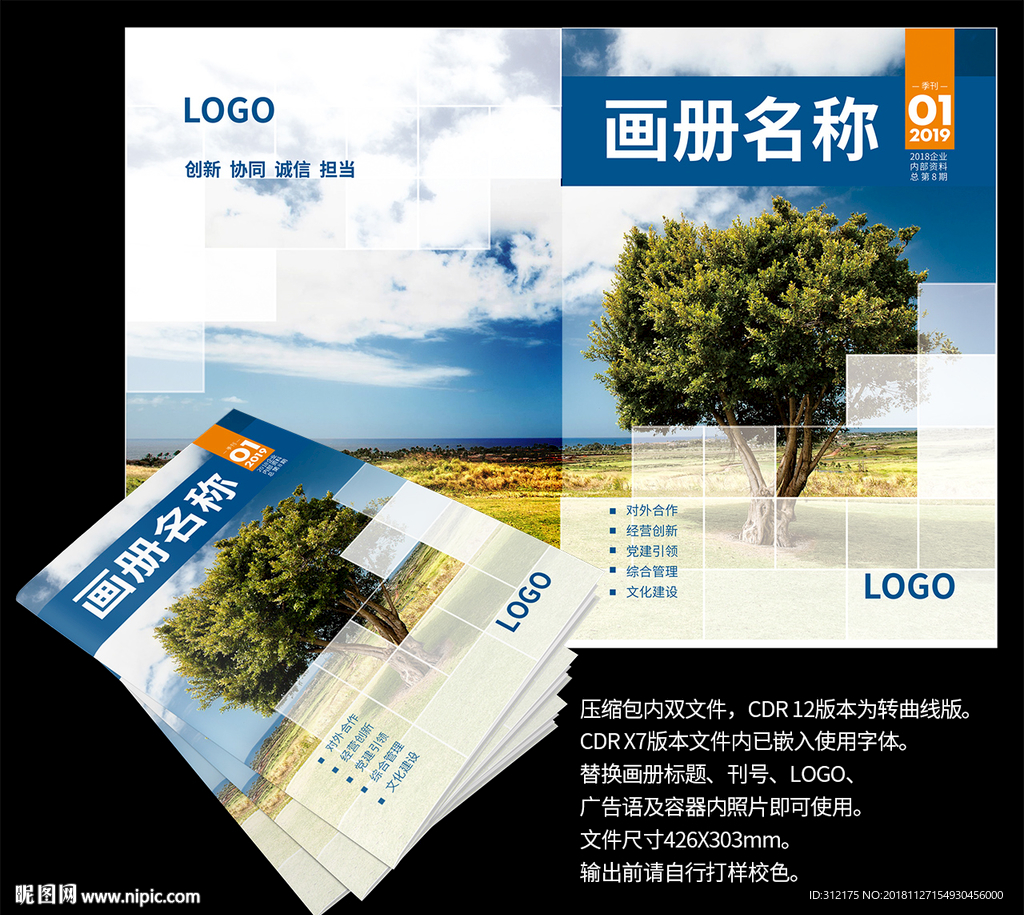 画册封面
