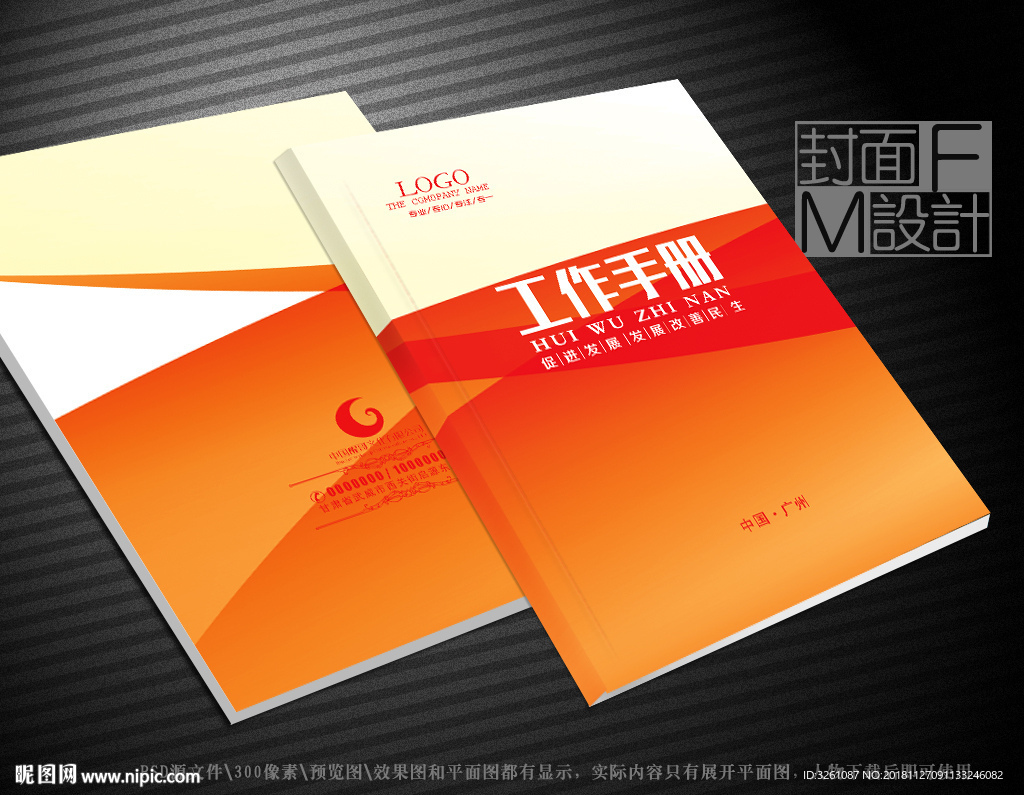 红色封面