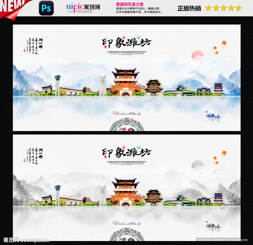 潍坊