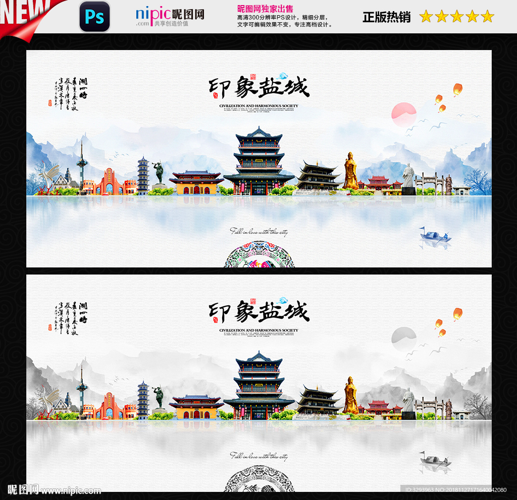 盐城