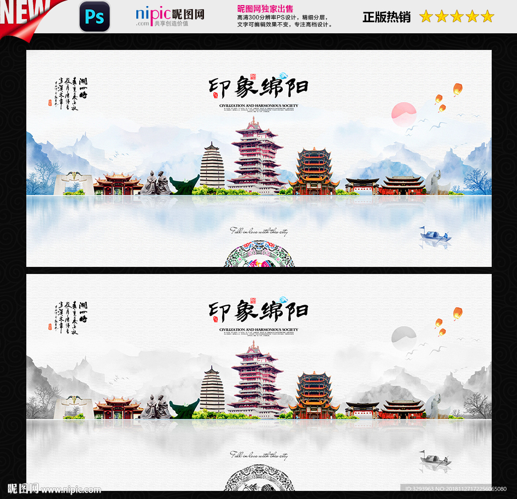 绵阳