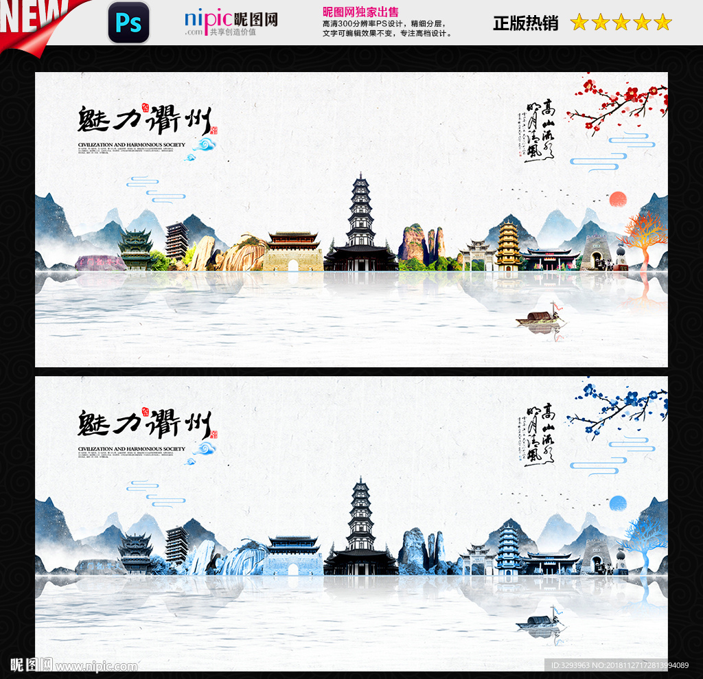 衢州