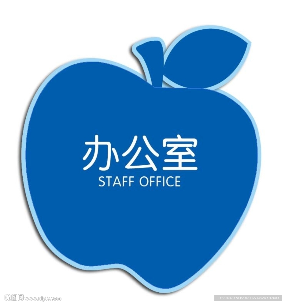 苹果矢量图  标识 异形标牌
