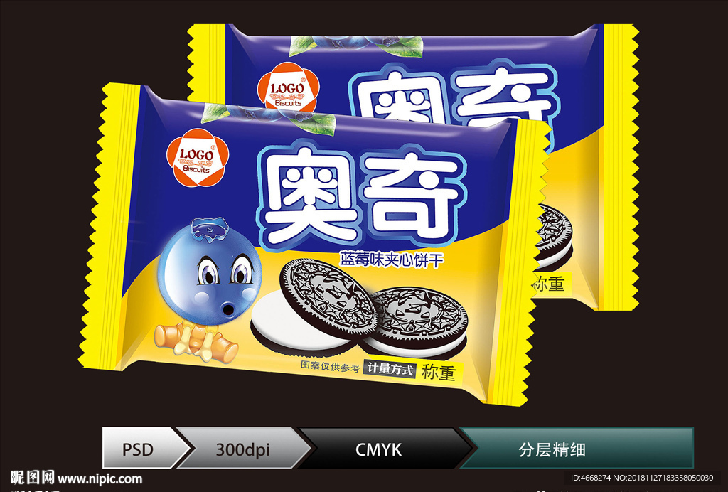 蓝莓饼干（展开图）