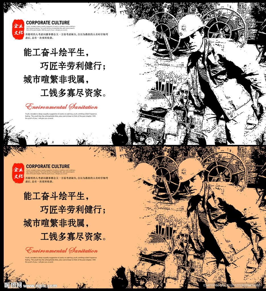 劳动工人