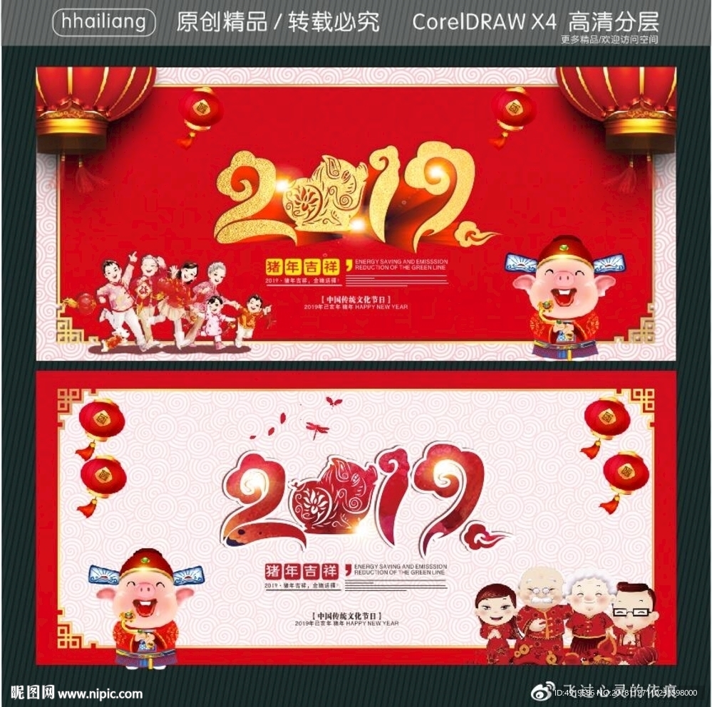 2019猪年
