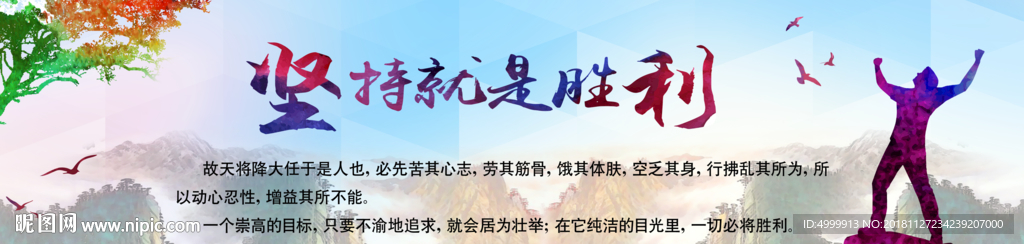 坚持 挑梁挂牌 吊牌文化