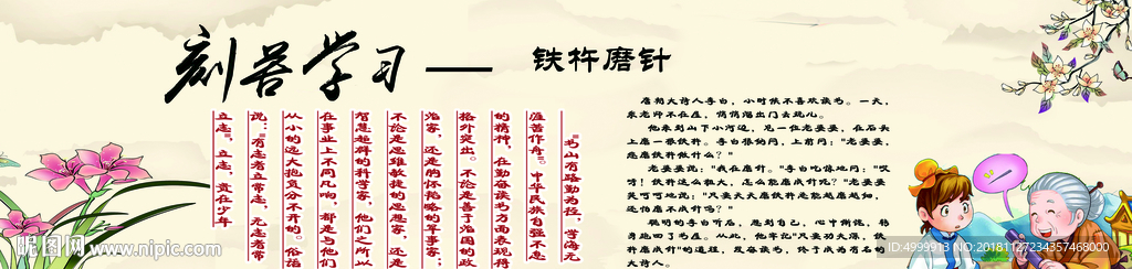 刻苦 挑梁挂牌 吊牌文化