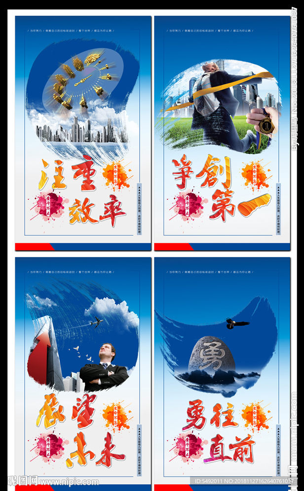 励志海报