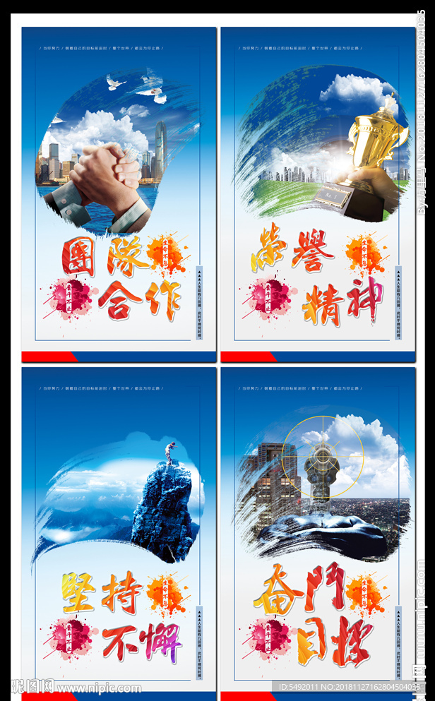 励志展板