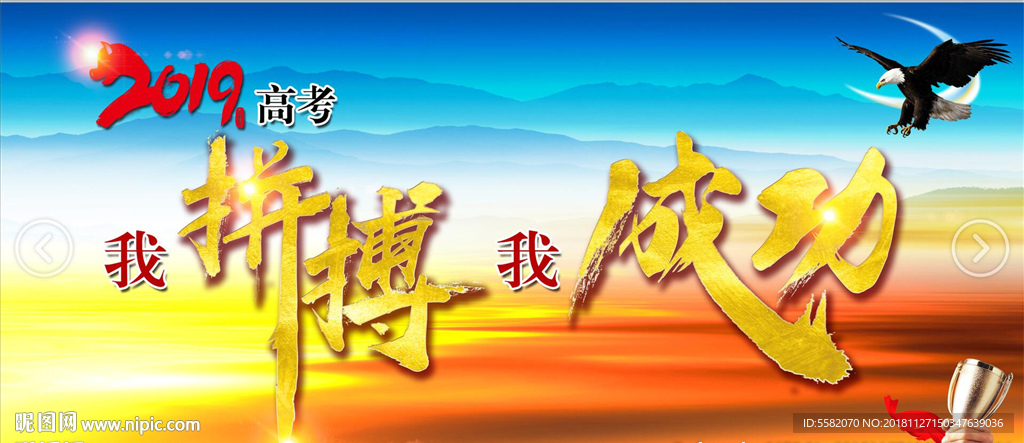 我拼博工成功