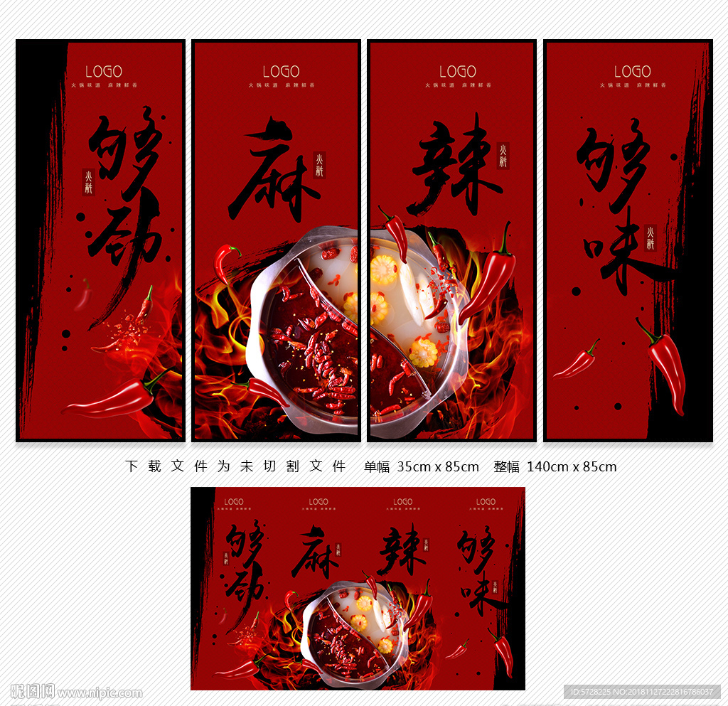火锅海报