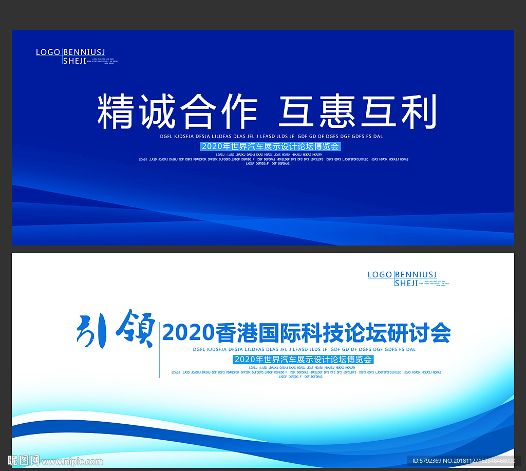 科技背景墙