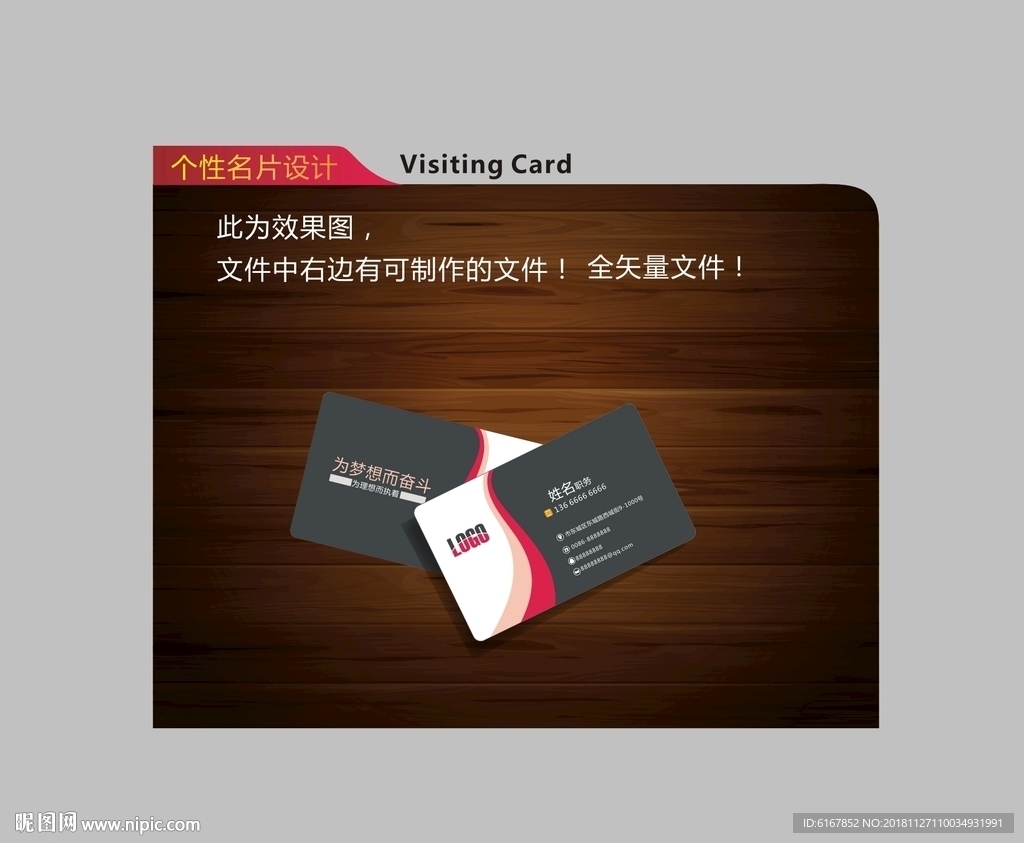 个性名片
