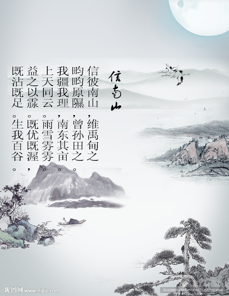 水墨山水 新中式山水
