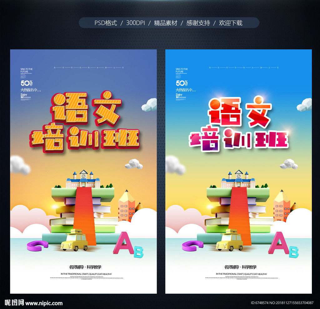 语文辅导班