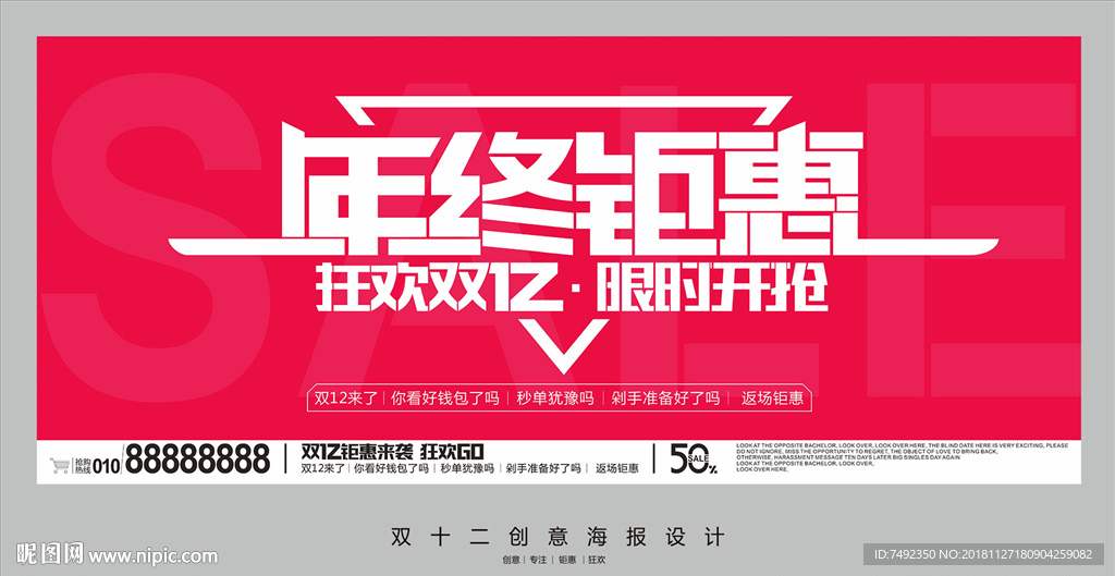 双12