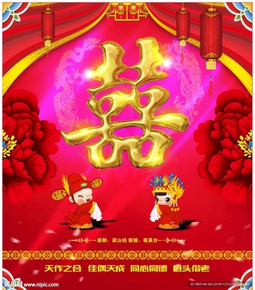 新婚之喜