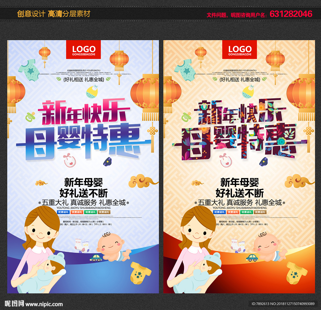 母婴