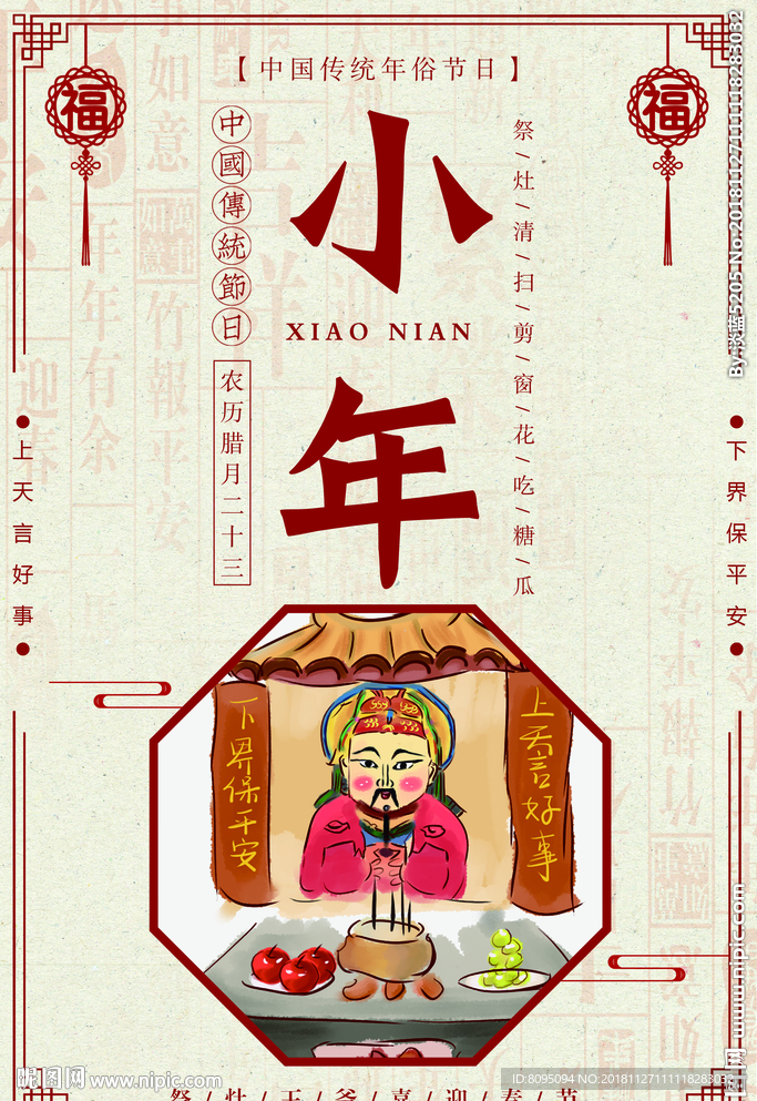 小年
