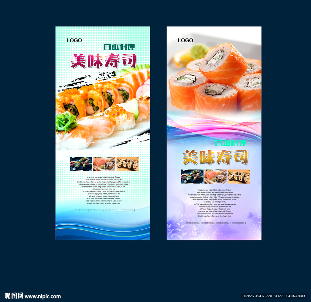 寿司海报