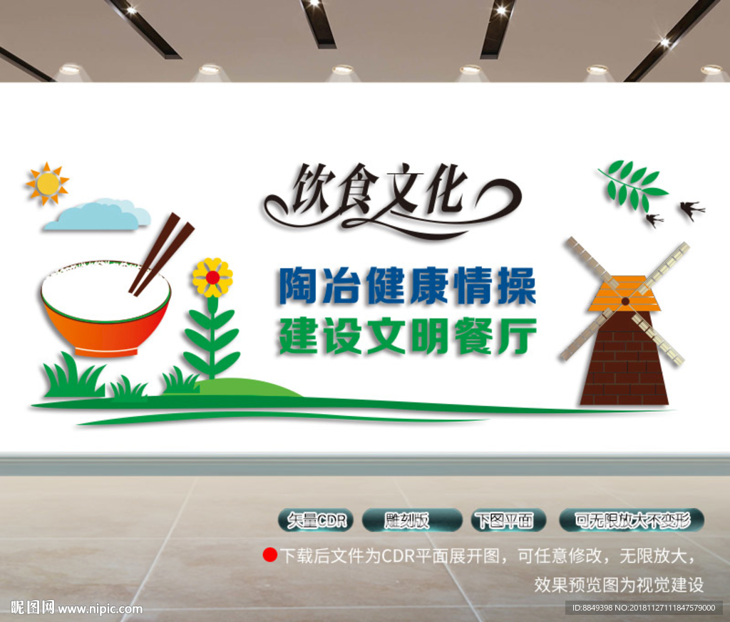 食堂文化