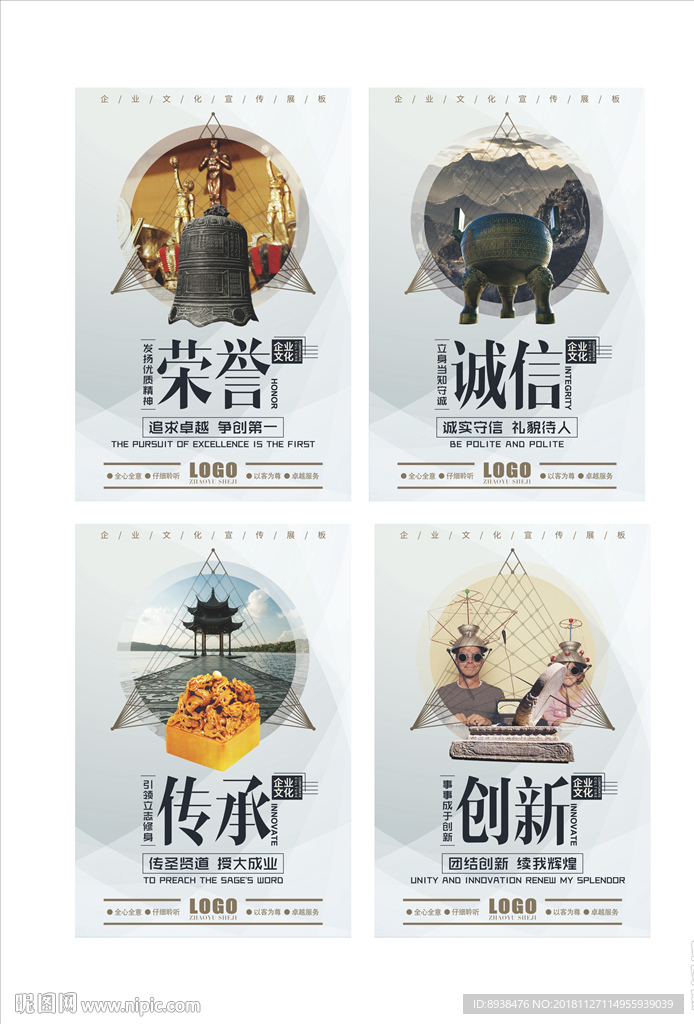 企业文化