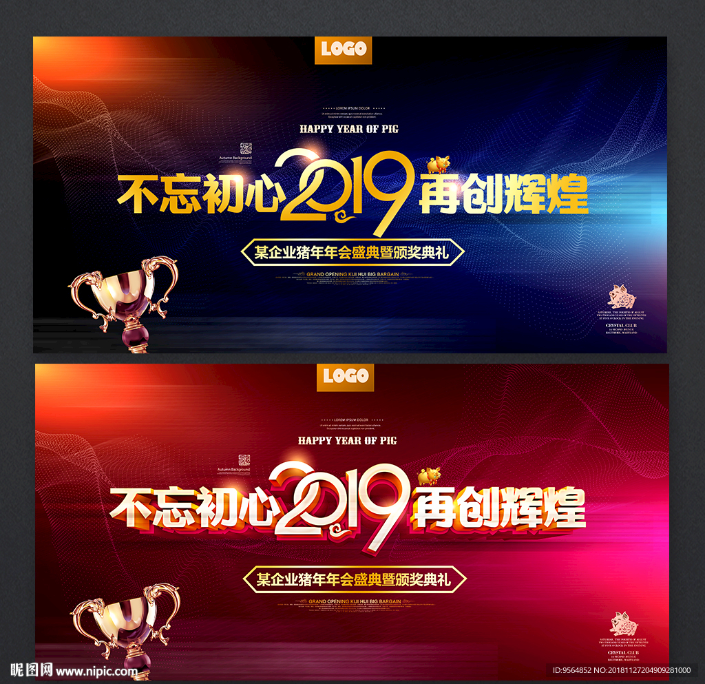 年会
