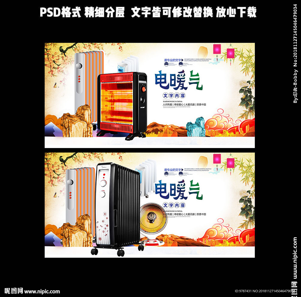 暖器
