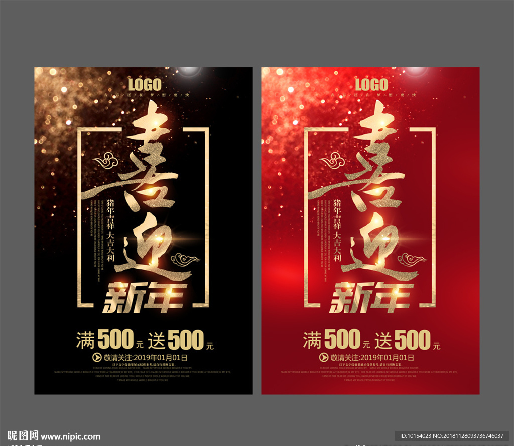 2019年