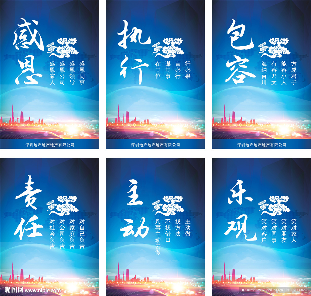 企业文化